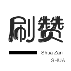 秒拍业务-京东业务-外卖-秒赞